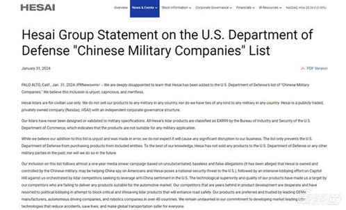 禾赛科技让美国国防部认输 市值一夜飙涨5亿