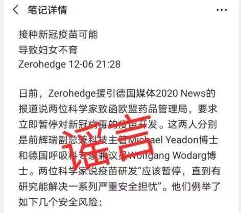 真相与谣言 科学证据下的春运、快递与冷冻食品