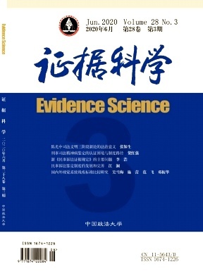 证据科学2016年03期研究综述