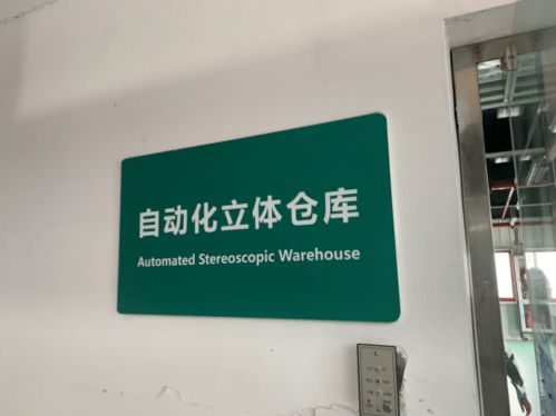 科学种子绿色行动走进现代工厂 探求绿色发展的证据科学之路